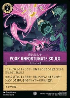 哀れな人々(ホイル) 【UR/60/204CH】